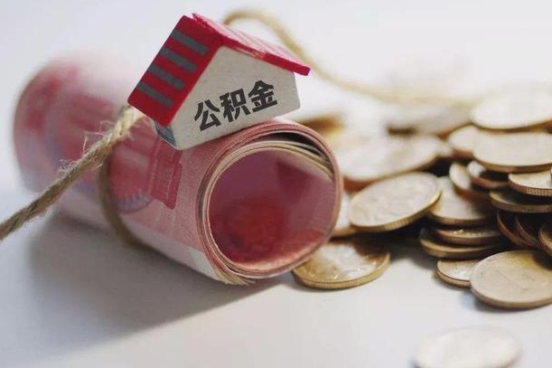 阿勒泰在职人员可以把公积金取出来吗（在职人员能不能提取公积金）